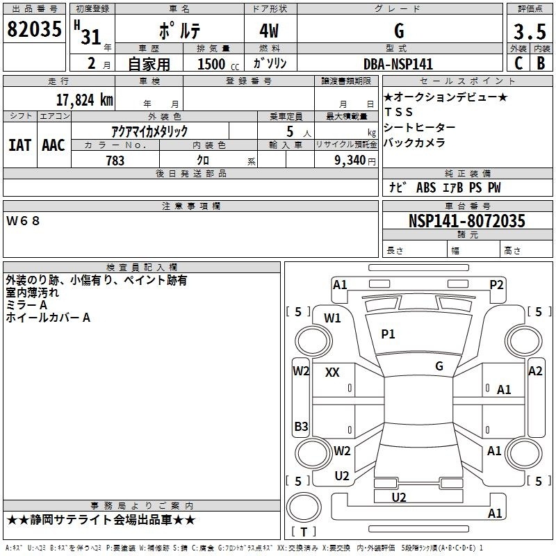 TOYOTA PORTE