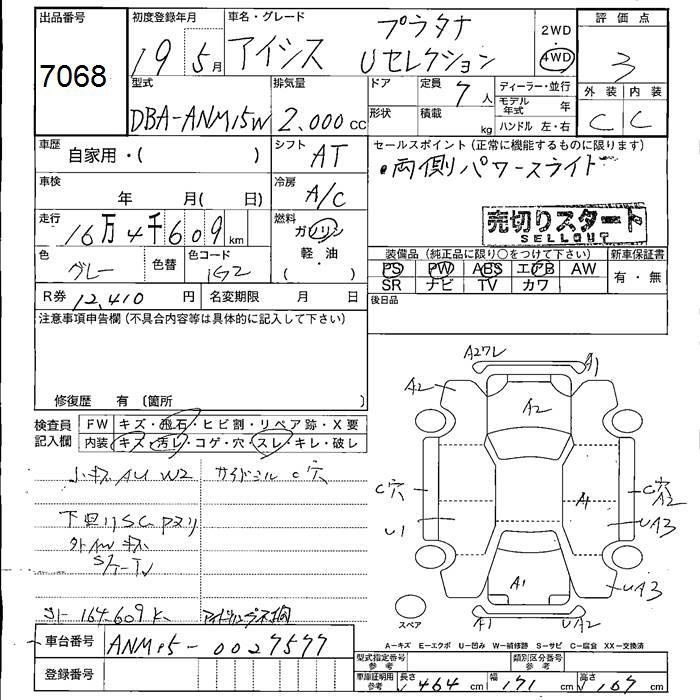 TOYOTA ISIS
