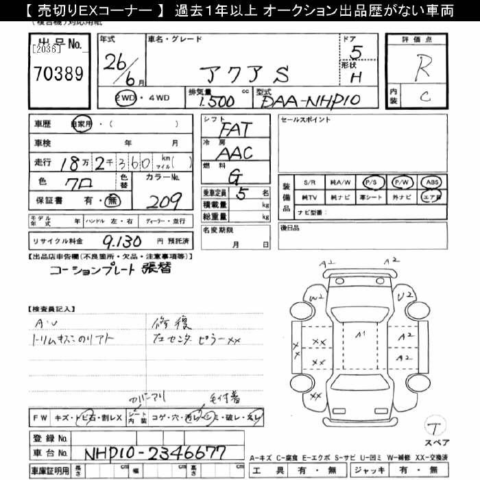 TOYOTA AQUA