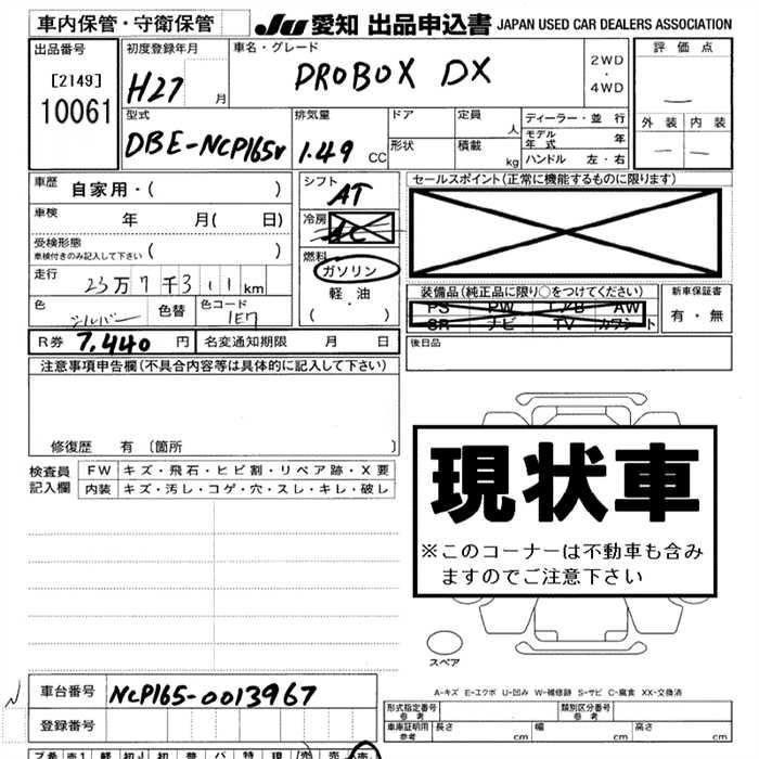 TOYOTA PROBOX