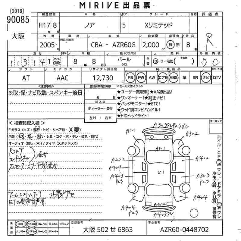 TOYOTA NOAH
