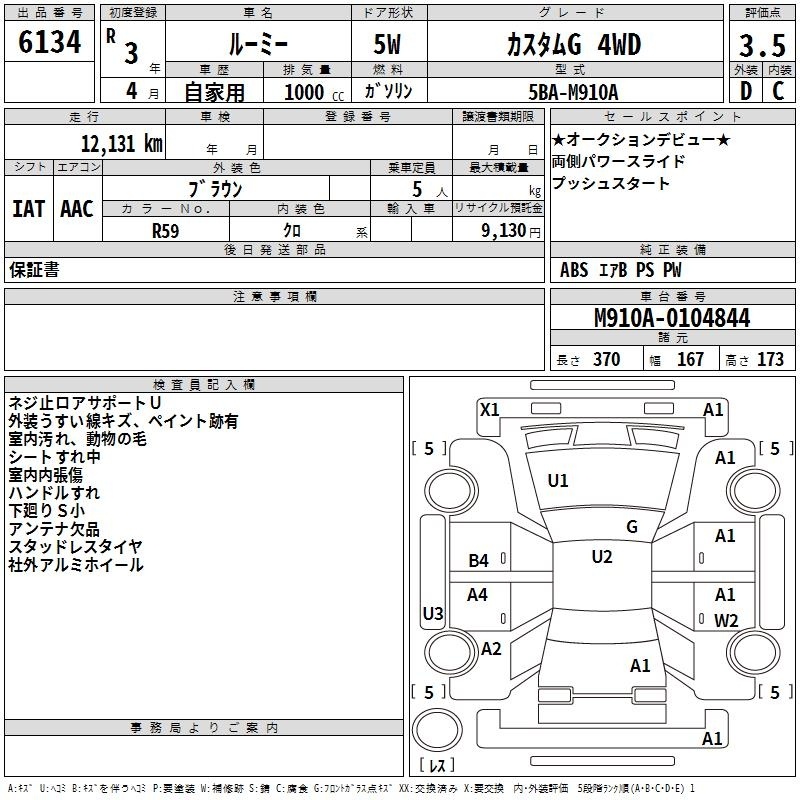 TOYOTA ROOMY