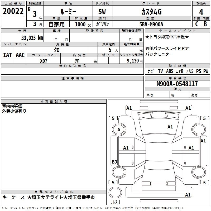 TOYOTA ROOMY