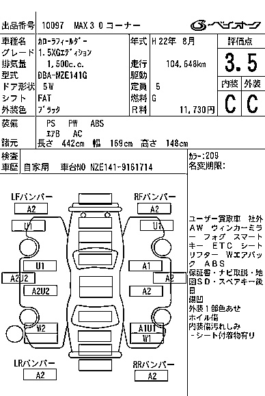 TOYOTA COROLLA FIELDER