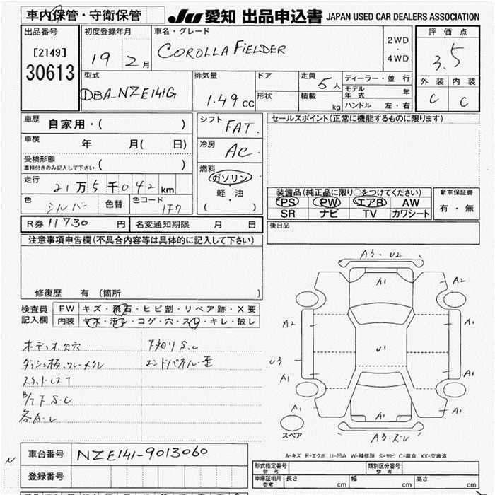 TOYOTA COROLLA FIELDER