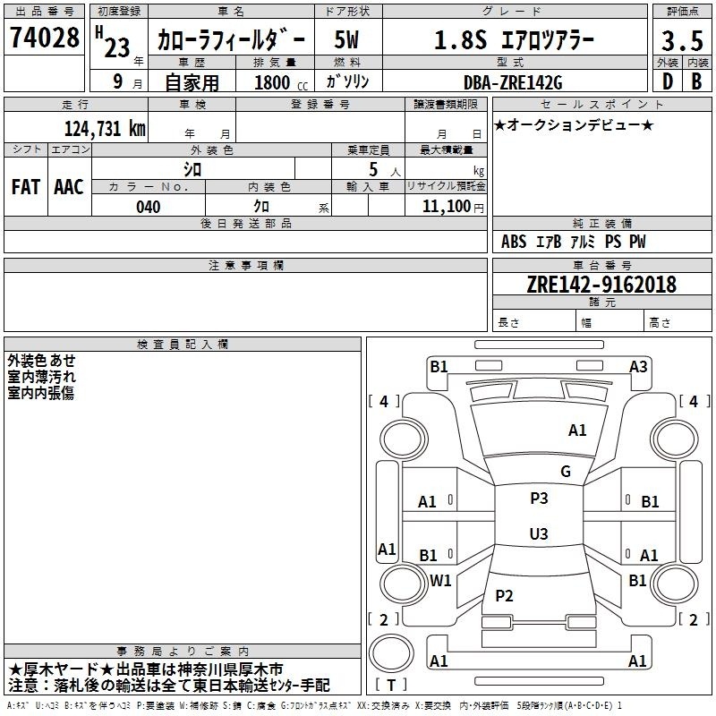 TOYOTA COROLLA FIELDER