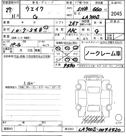 DAIHATSU WAKE