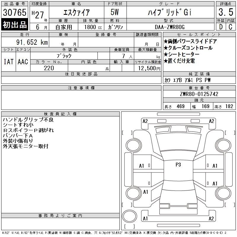 TOYOTA ESQUIRE