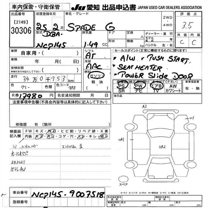 TOYOTA SPADE