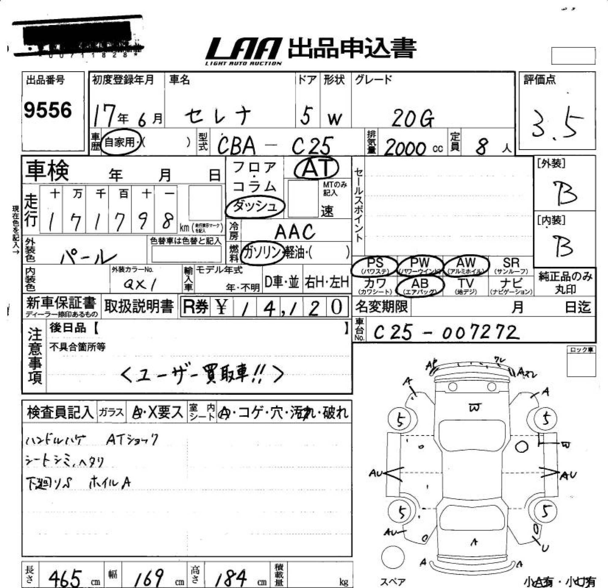 NISSAN SERENA