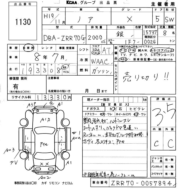 TOYOTA NOAH