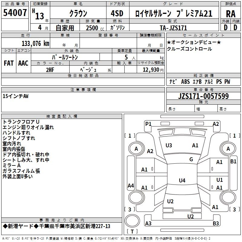 TOYOTA CROWN