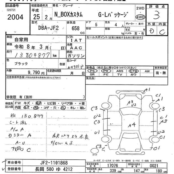 HONDA N-BOX