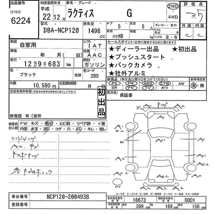 TOYOTA RACTIS