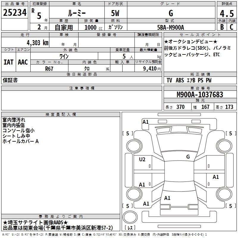 TOYOTA ROOMY