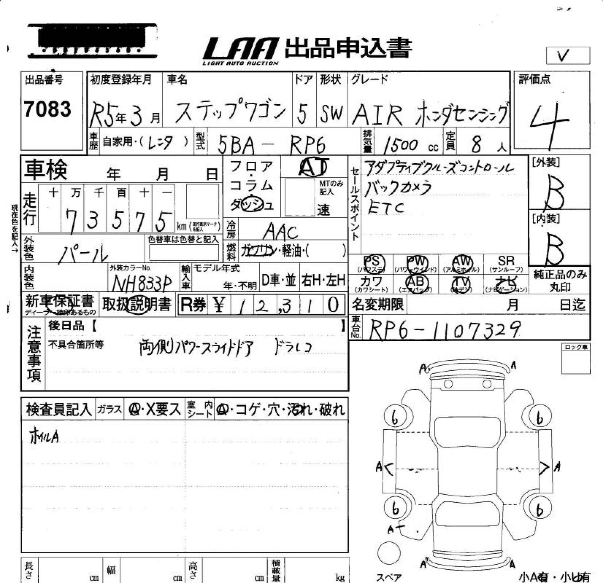 HONDA STEPWGN