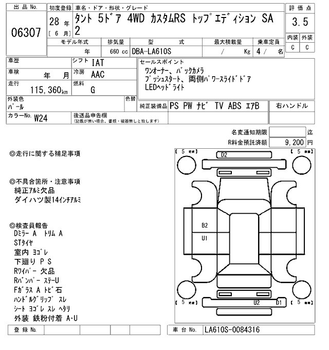 DAIHATSU TANTO