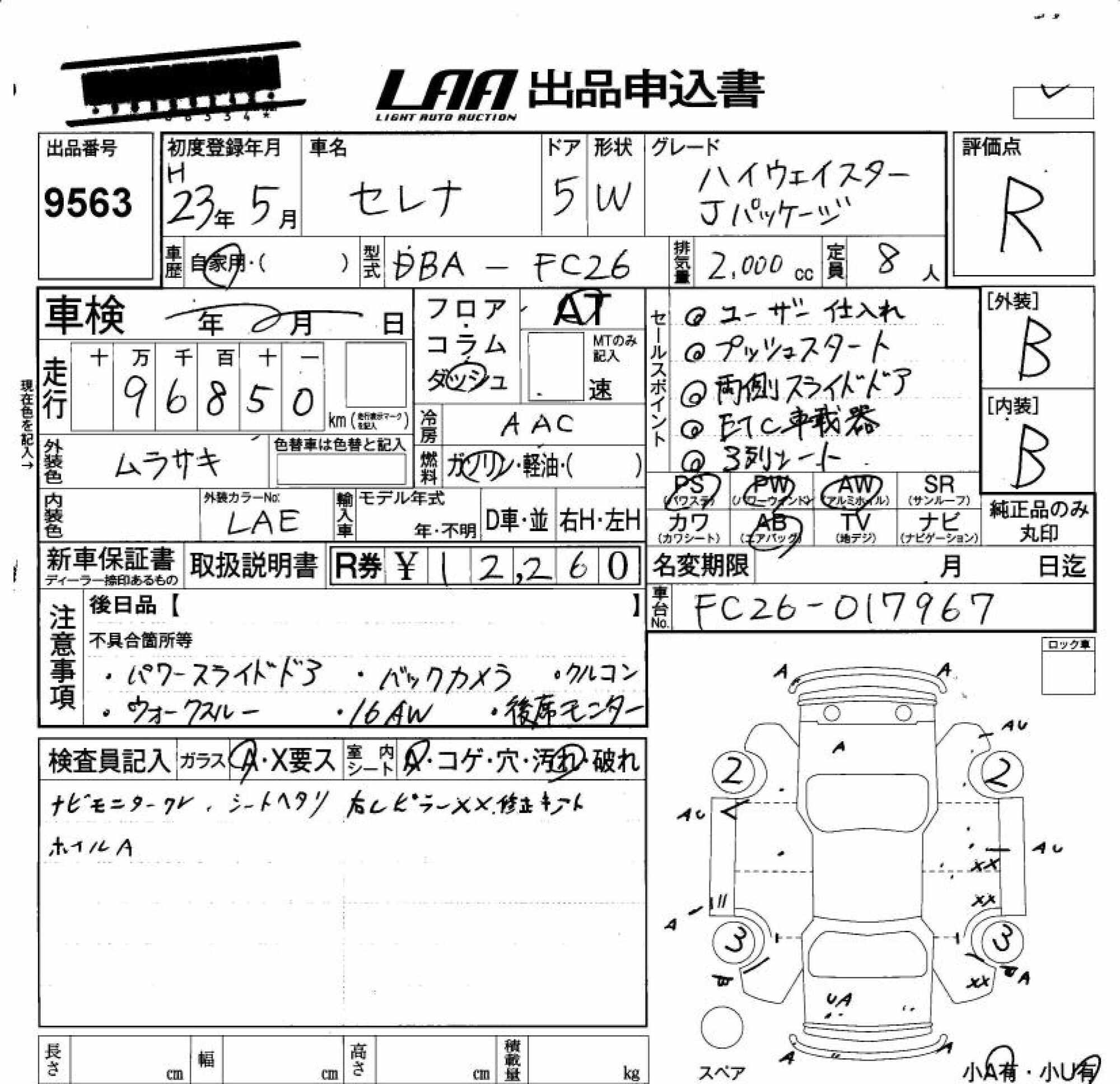 NISSAN SERENA