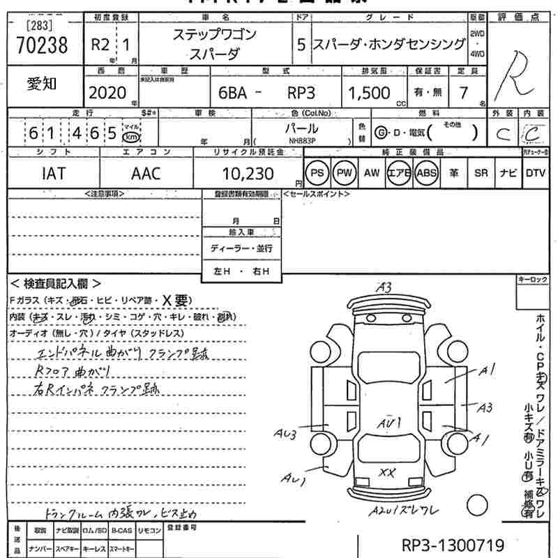 HONDA STEPWGN