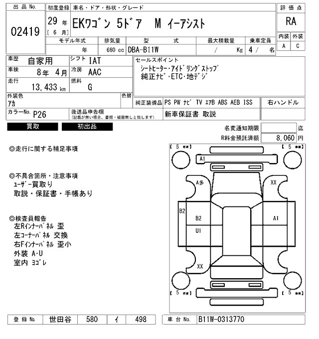 MITSUBISHI EK WAGON