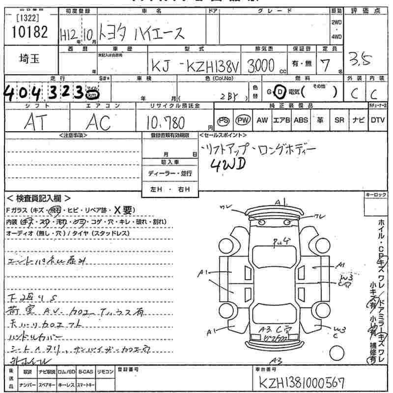 TOYOTA HIACE