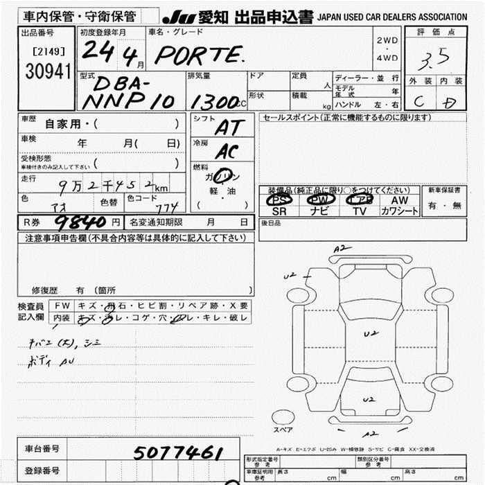 TOYOTA PORTE