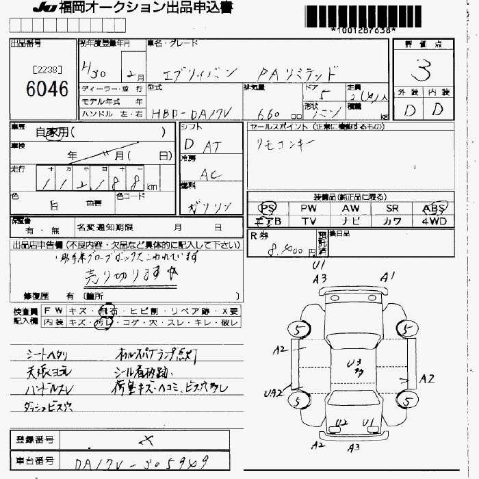 SUZUKI EVERY
