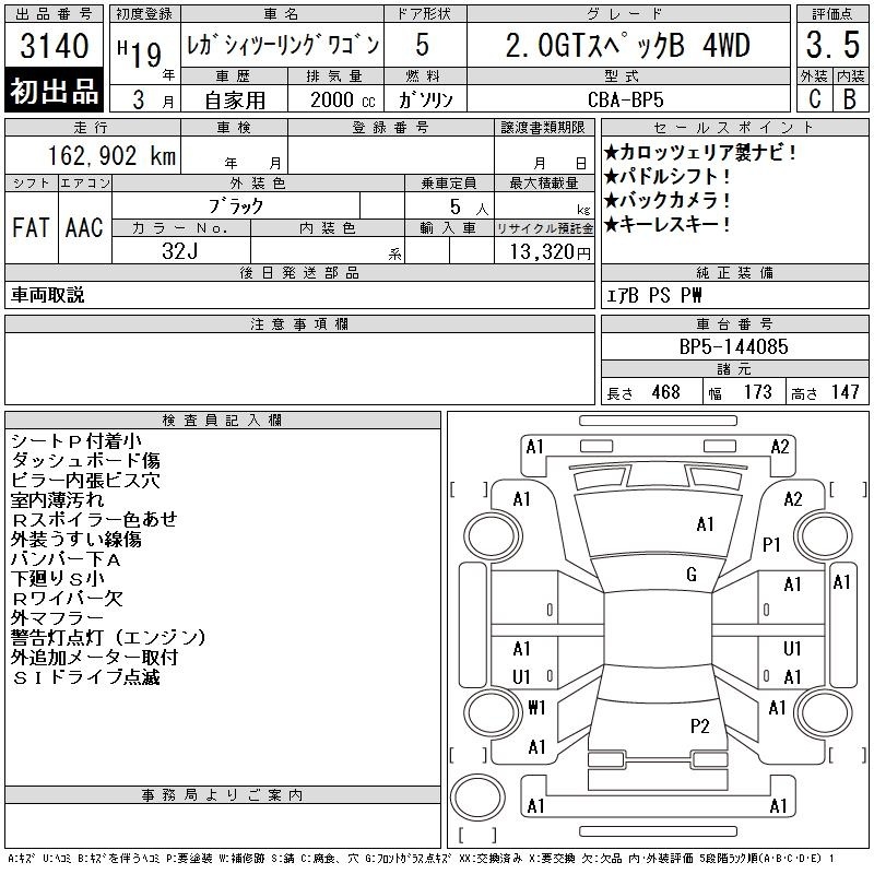 SUBARU LEGACY