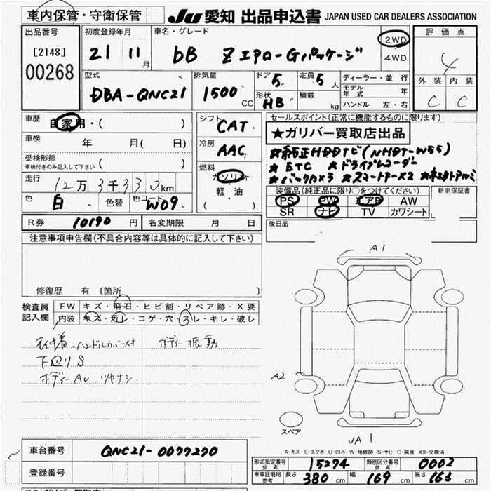 TOYOTA BB
