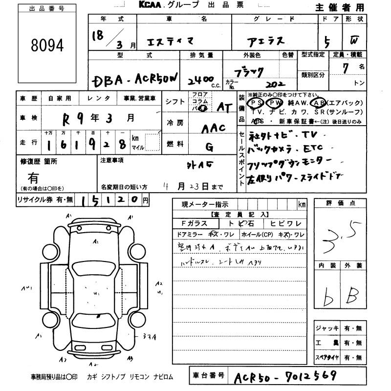 TOYOTA ESTIMA
