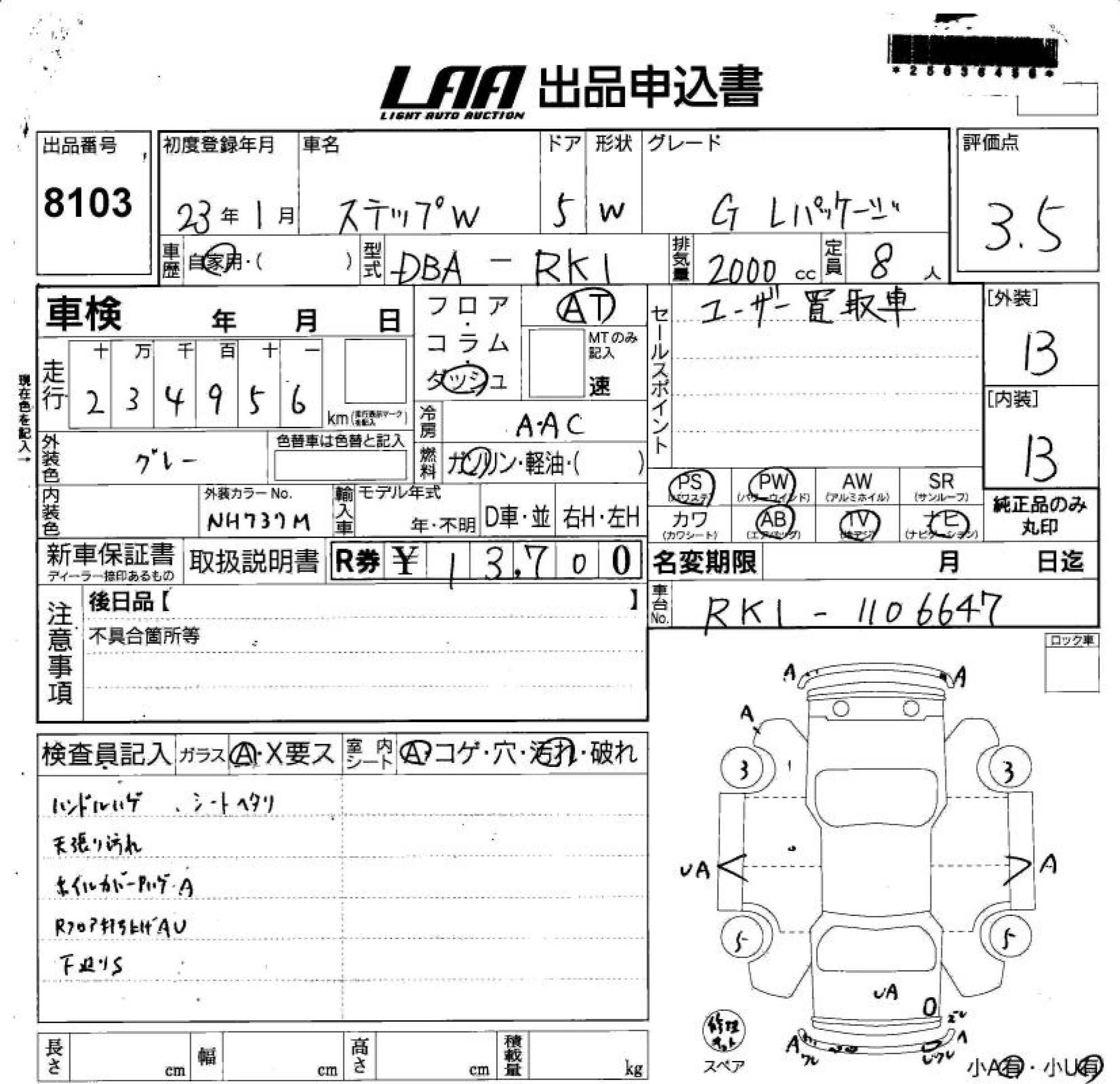 HONDA STEPWGN
