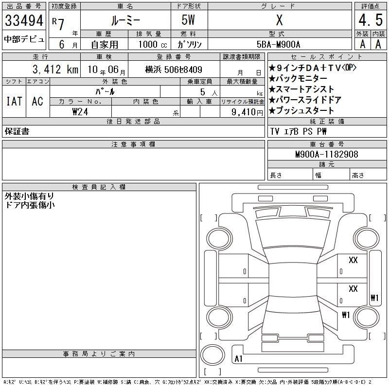 TOYOTA ROOMY