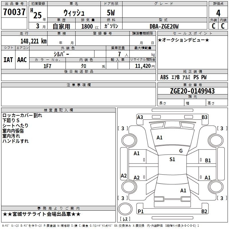 TOYOTA WISH
