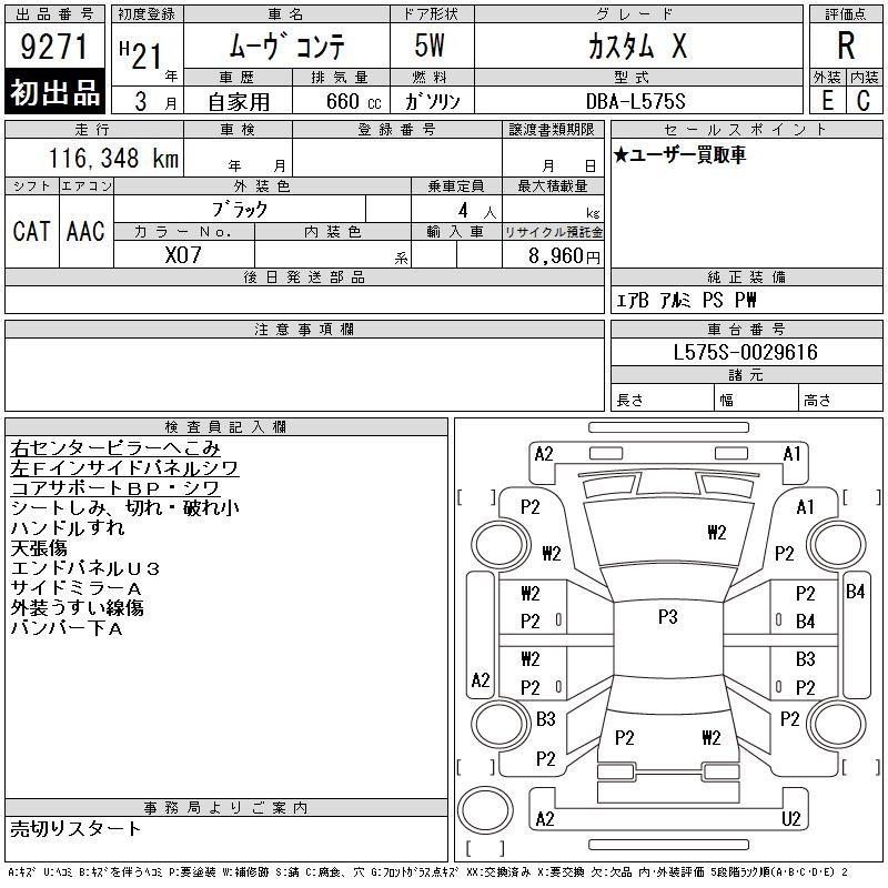 DAIHATSU MOVE CONTE