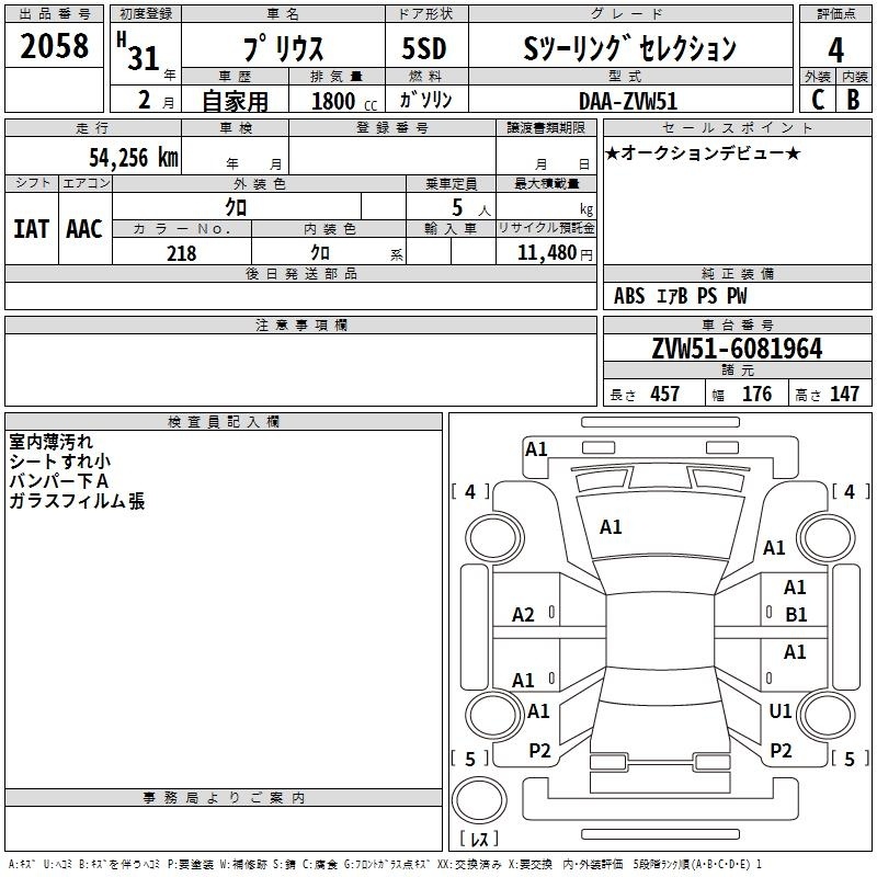 TOYOTA PRIUS