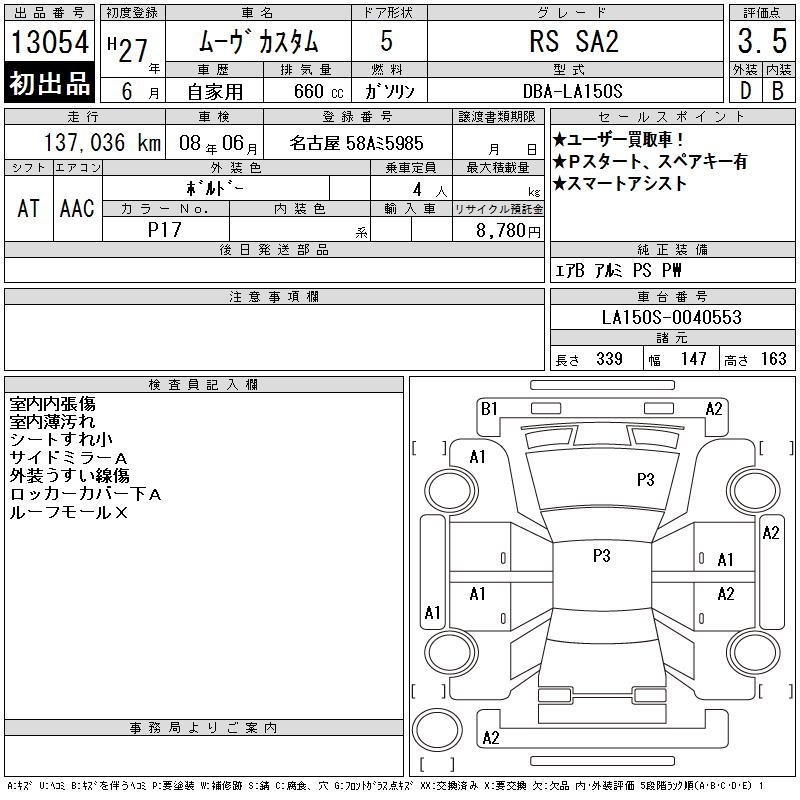 DAIHATSU MOVE