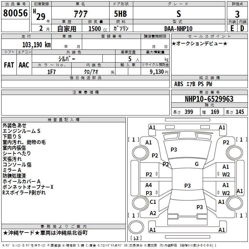 TOYOTA AQUA