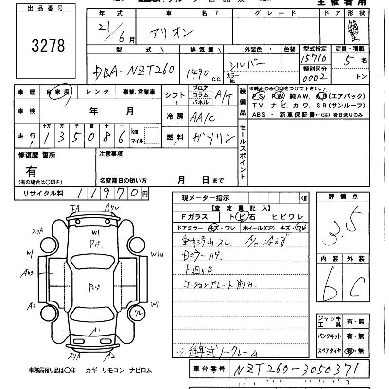 TOYOTA ALLION