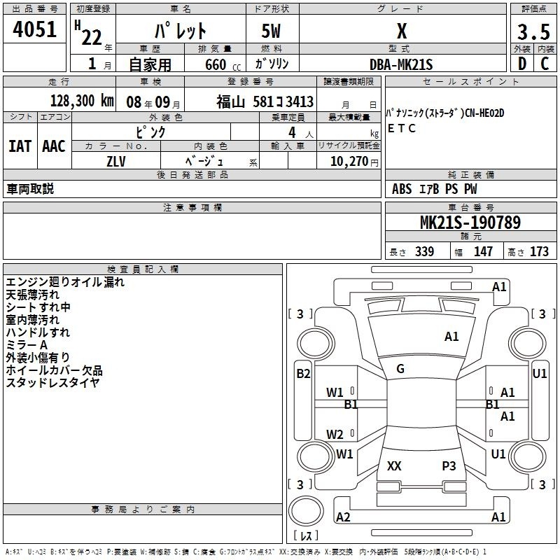 SUZUKI PALETTE