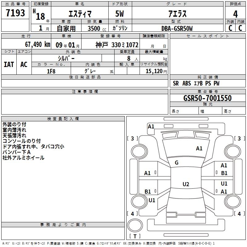 TOYOTA ESTIMA