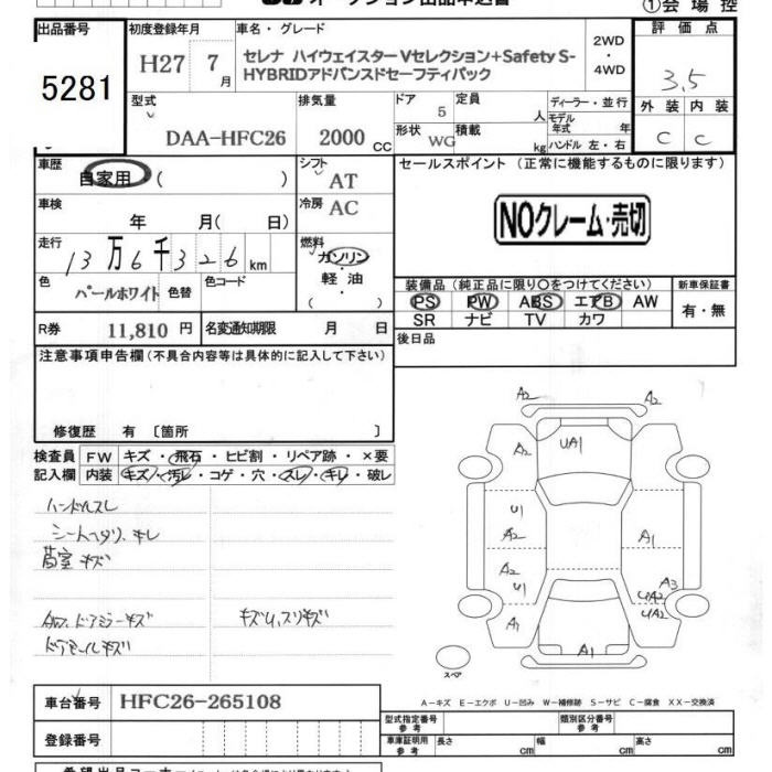 NISSAN SERENA