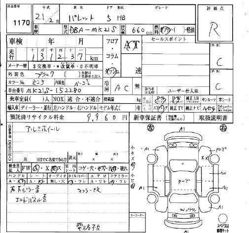 SUZUKI PALETTE