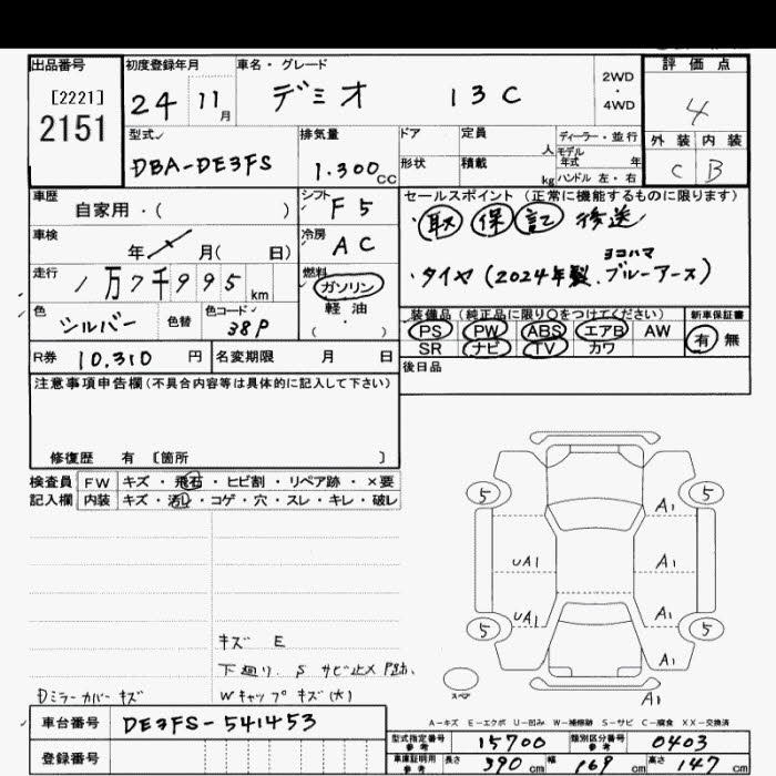 MAZDA DEMIO