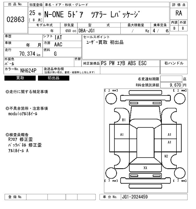 HONDA N-ONE
