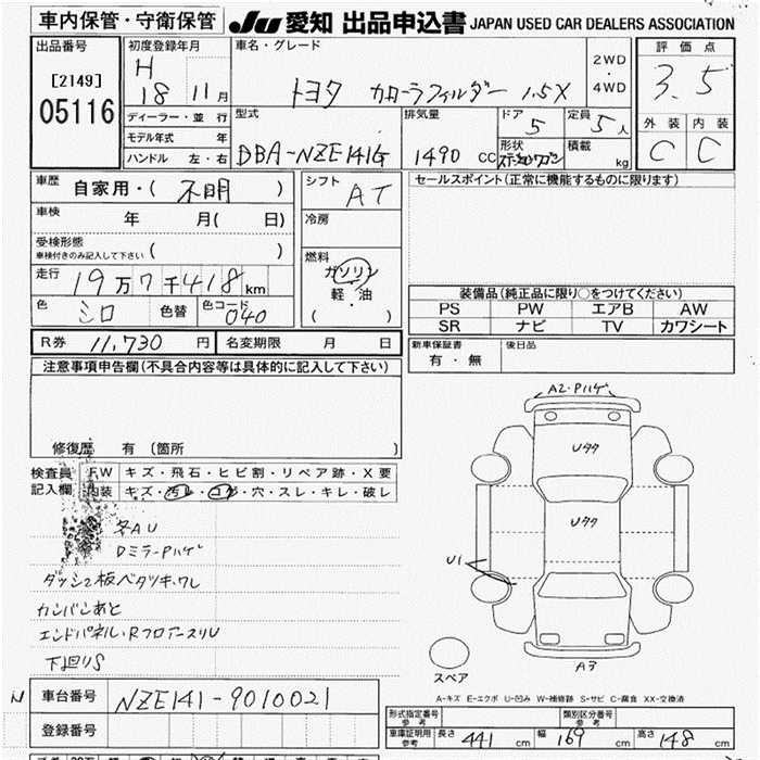 TOYOTA COROLLA FIELDER