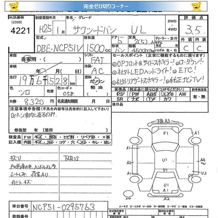 TOYOTA PROBOX
