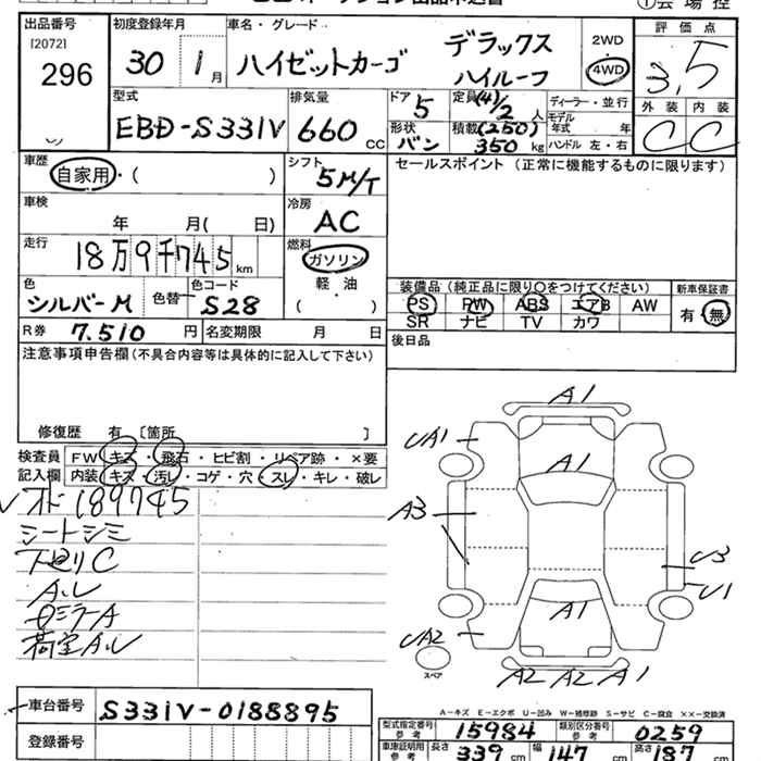 DAIHATSU HIJET