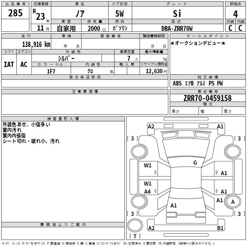 TOYOTA NOAH