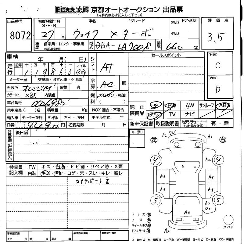 DAIHATSU WAKE