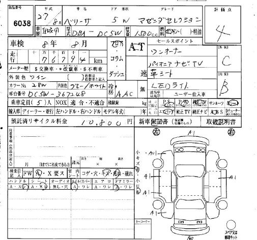 MAZDA VERISA